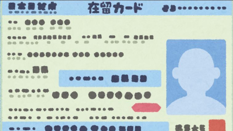 Illustration d'une carte de résidence japonaise (zairyu kaado) à garder sur soi en permanence