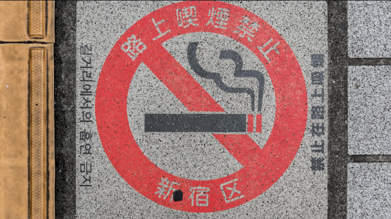Marquage au sol d'une rue de Shinjuku interdisant de fumer dans la rue, règle insolite au Japon