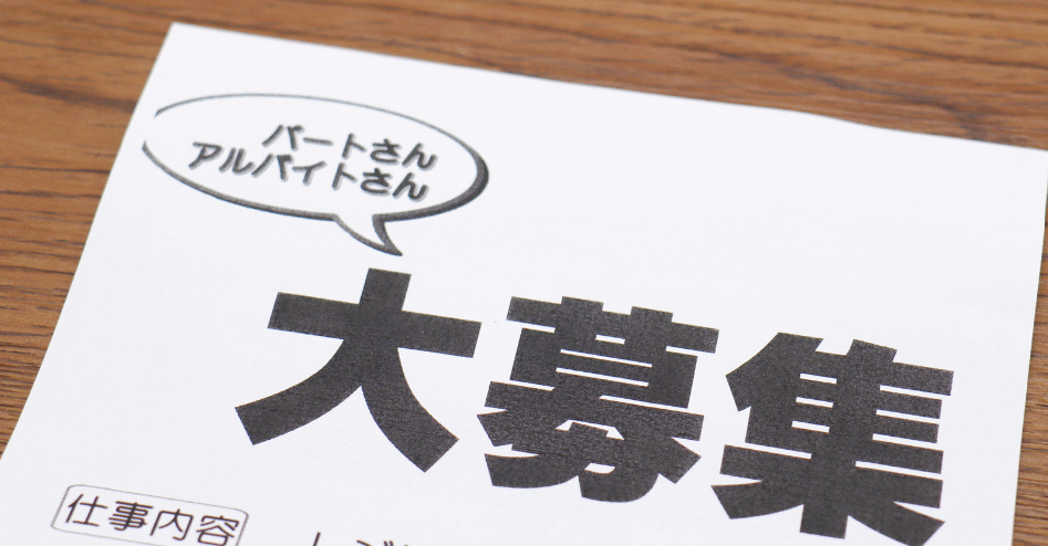 Travailler au Japon avec un visa étudiant : obtenir son permis de travail à temps partiel