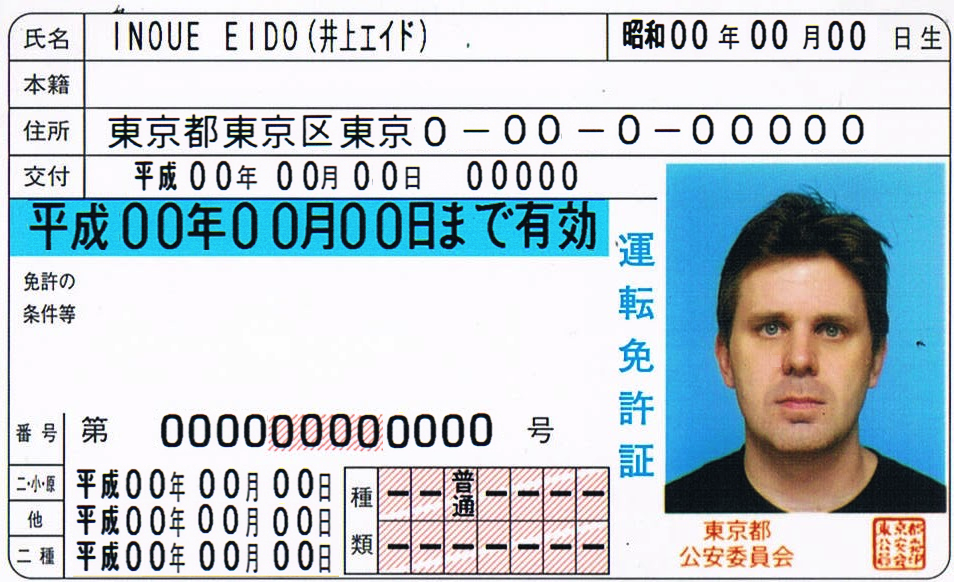 Foreign students japanese drivers license
