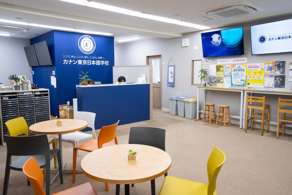 Canaan Tokyo Japanese Language School environment