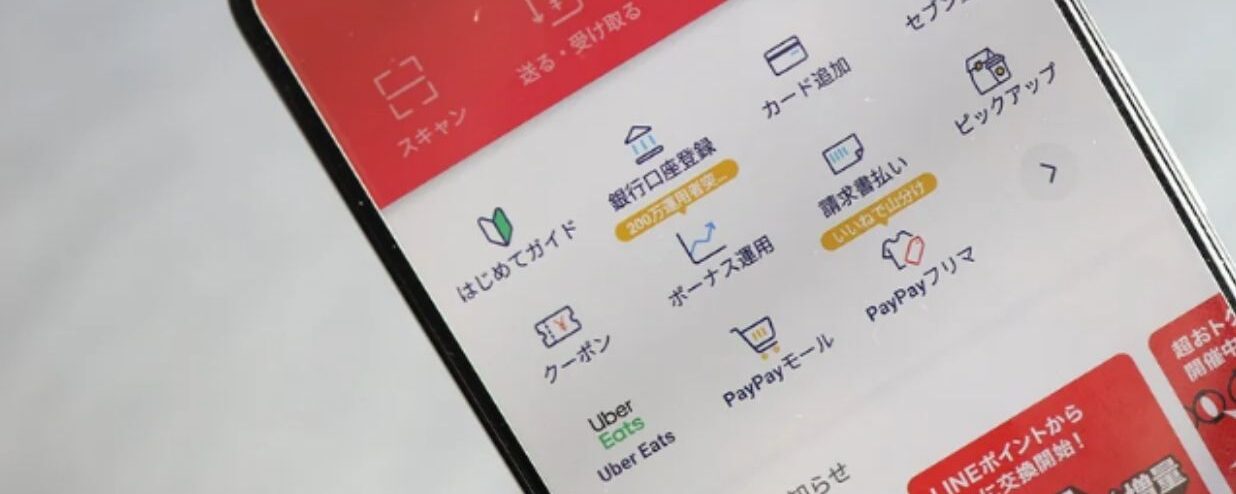 How to Use PayPay in Japan?